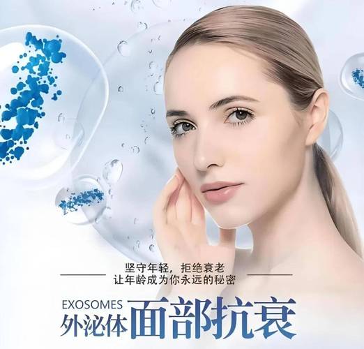 干细胞外泌体药物_干细胞外泌体的作用_干细胞外泌体有没有副作用