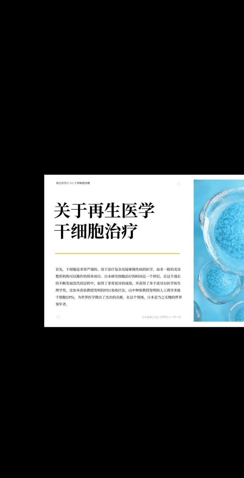 细胞治愈糖尿病_细胞疗法治糖尿病_日本干细胞治疗糖尿病