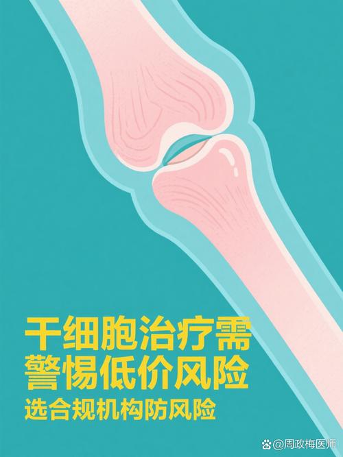 乌克兰干细胞的效果_乌克兰干细胞治疗最新消息_去乌克兰做干细胞值得吗