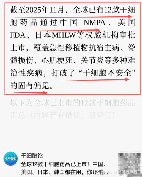 日本干细胞治疗多少钱_日本干细胞治疗癌症_日本细胞疗法