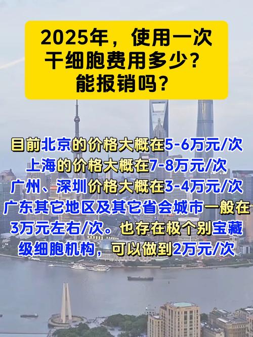 日本干细胞治疗需要多久_日本细胞疗法_日本细胞治疗收费标准