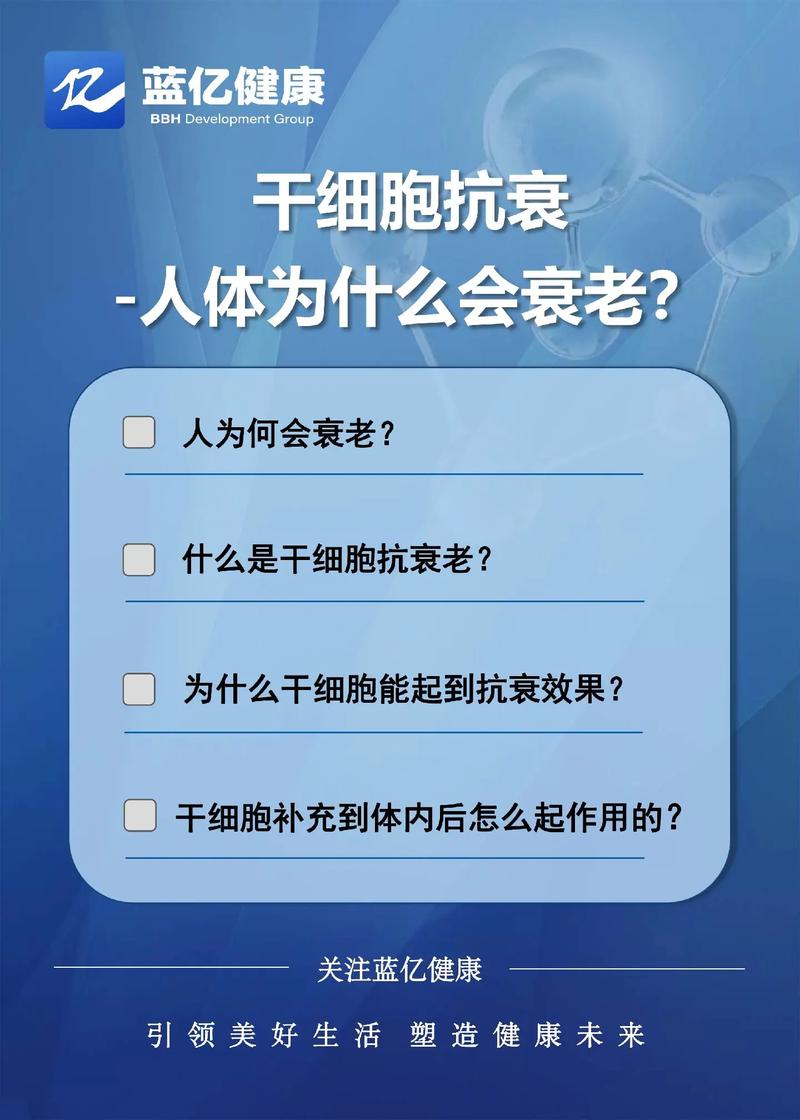 日本干细胞安全吗_日本干细胞骗局_日本干细胞抗衰