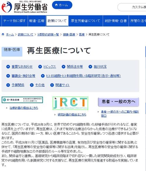 日本干细胞_日本干细胞安全性_日本hs干细胞