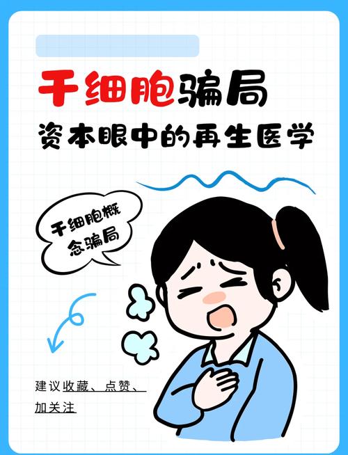 日本干细胞造假_日本干细胞骗局_日本科研造假诱导干细胞