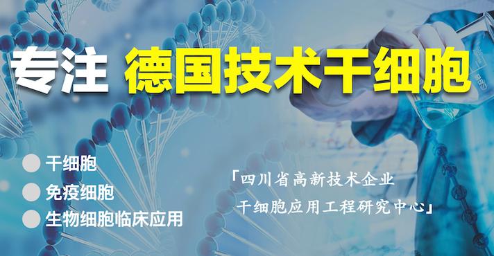乌克兰打干细胞要60万_去乌克兰打干细胞费用_乌克兰细胞疗法中心