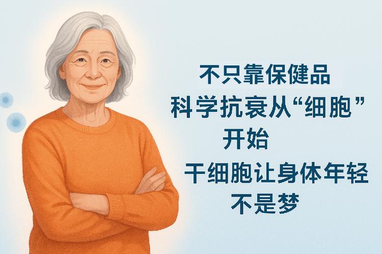 美国长寿针_长寿细胞是什么_美国干细胞长寿疗法