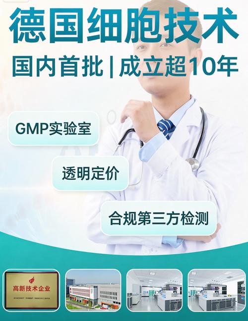 泰国干细胞治疗_泰国干细胞医院哪家好_泰国干细胞价格