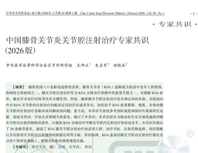 干细胞治疗关节炎2021_美国干细胞关节炎治疗费用_关节炎干细胞注射价格表