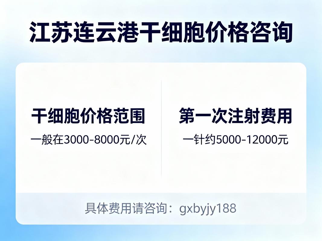乌克兰干细胞注射步骤_乌克兰细胞再生针_乌克兰干细胞注射价格表
