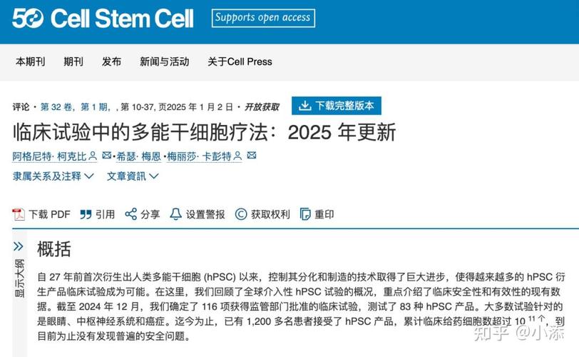 干细胞安全性_干细胞安全么_美国干细胞安全