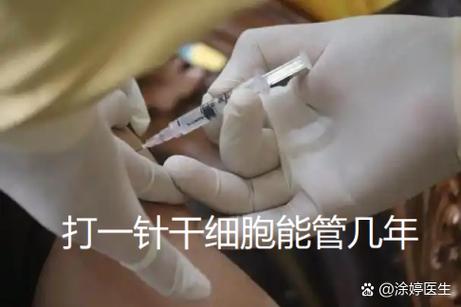 打细胞针注射好吗_日本干细胞注射步骤_细胞注射剂