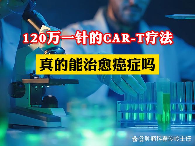 细胞治疗癌症120万_美国干细胞治疗癌症_美国癌细胞的药物