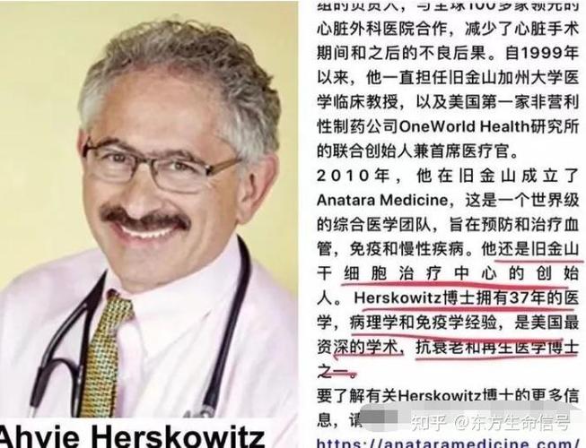 德国干细胞抗衰老骗局_德国干细胞一针多少钱_德国干细胞治疗