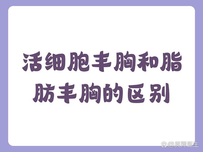 活细胞丰胸我的经历_墨西哥生物_墨西哥干细胞真实经历