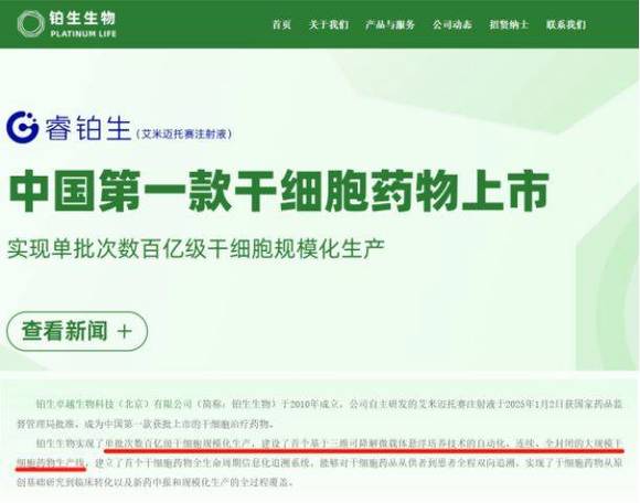乌克兰干细胞治疗骗局_乌克兰干细胞治疗多少钱_乌克兰细胞抗衰老多少钱