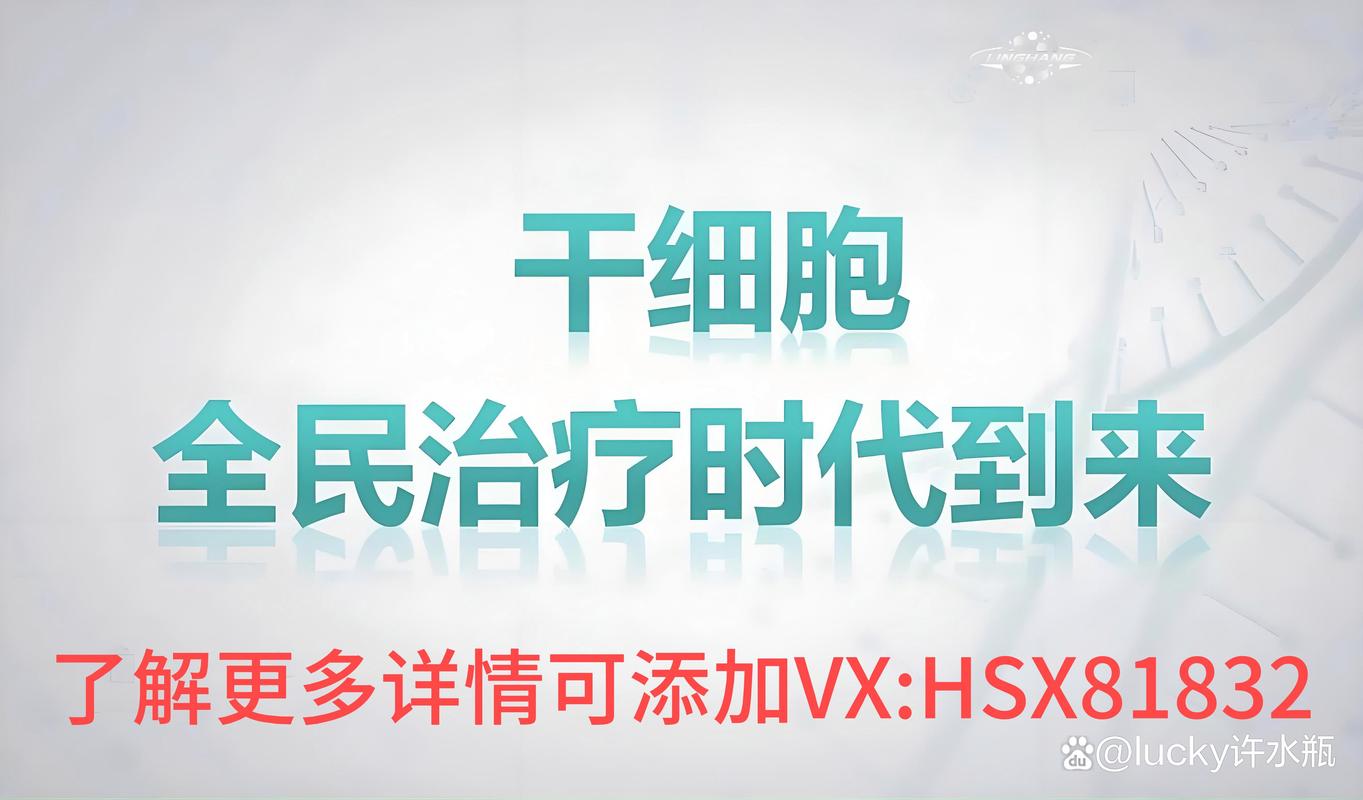 美国干细胞治疗真实经历_美国细胞疗法_细胞治疗成功案例