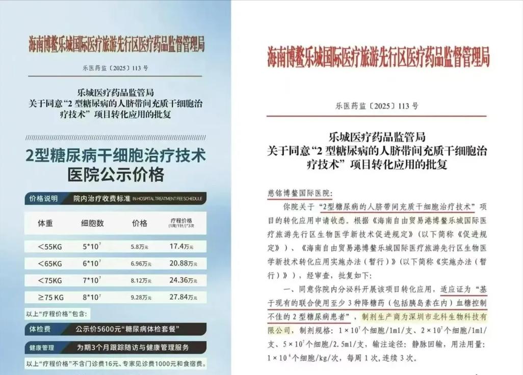乌克兰干细胞治疗最新消息_乌克兰干细胞治疗精神疾病_乌克兰干细胞糖尿病治疗价格