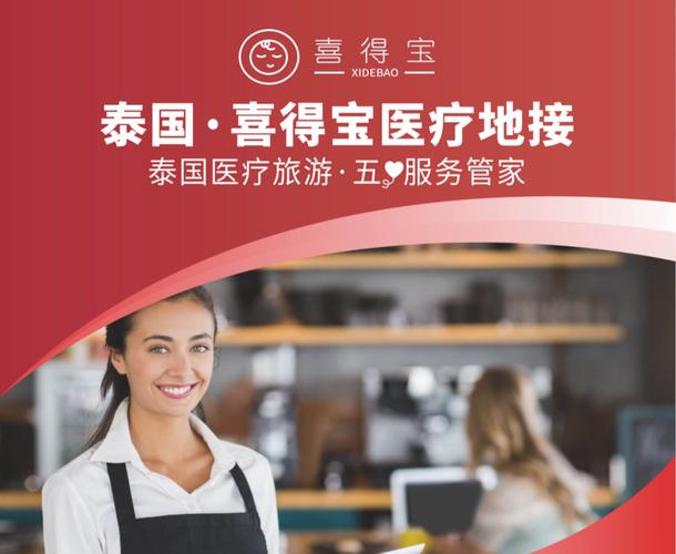 泰国储存干细胞医院_泰国干细胞价格_泰国干细胞治疗成功案例