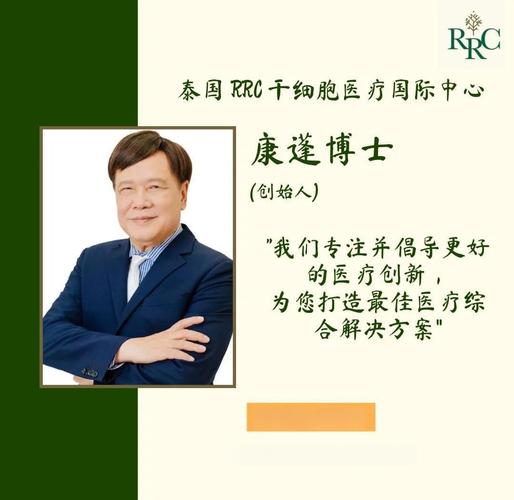 泰国干细胞治疗_泰国干细胞和中国比_泰国干细胞医院