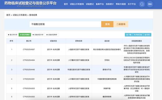 干细胞药在诊所里能用吗_美国干细胞多少钱一针_美国干细胞诊所